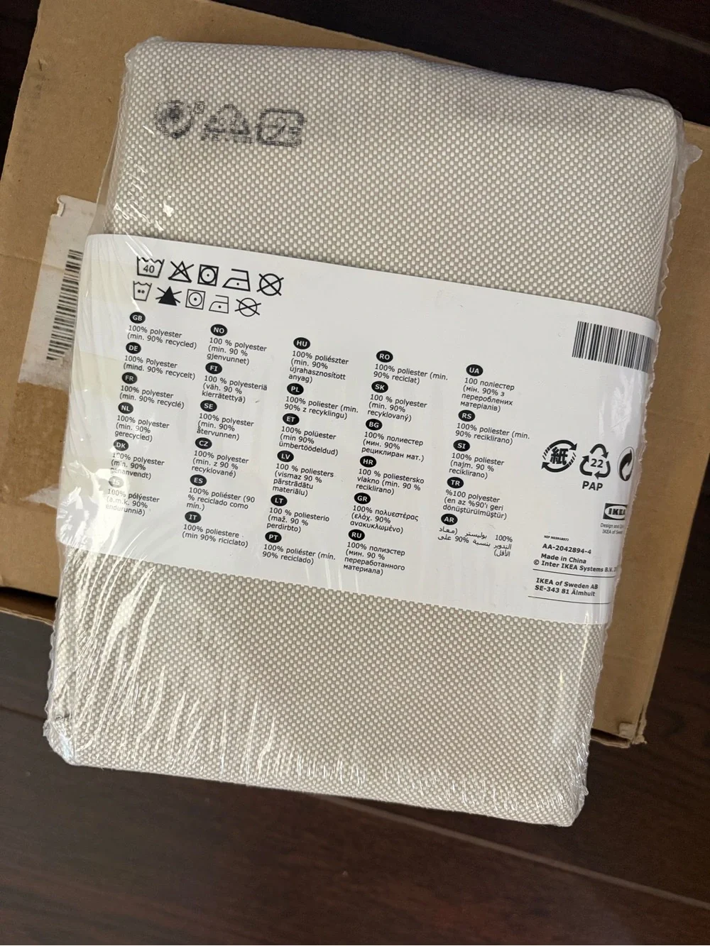 IKEA Neutral Beige Textured Bedding Cover